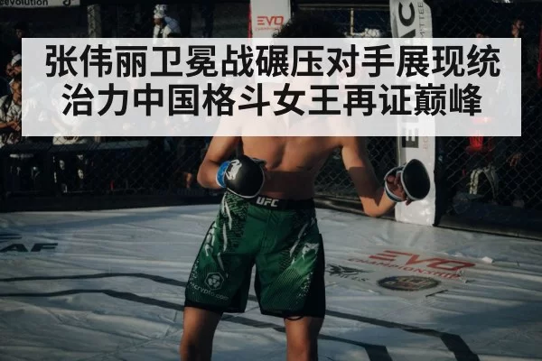 MMA fighter in octagon